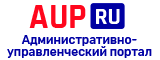 AUP.Ru - Бизнес-портал менеджеров, маркетологов, экономистов и финансистов